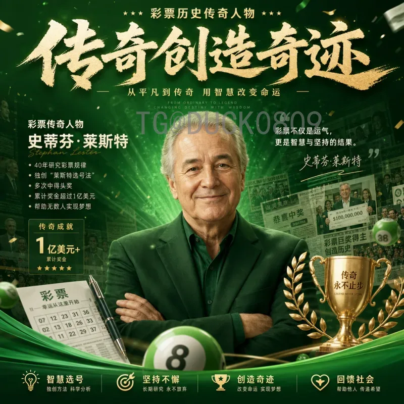 2026年国际足联世界杯小组赛积分榜预测：完整解析12组出线形势